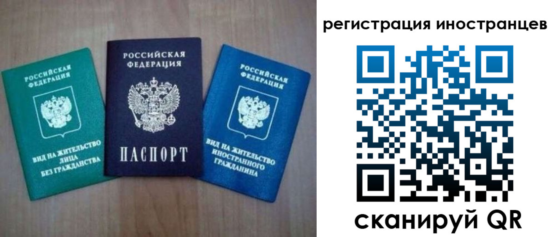 временная регистрация для школы в Яранске