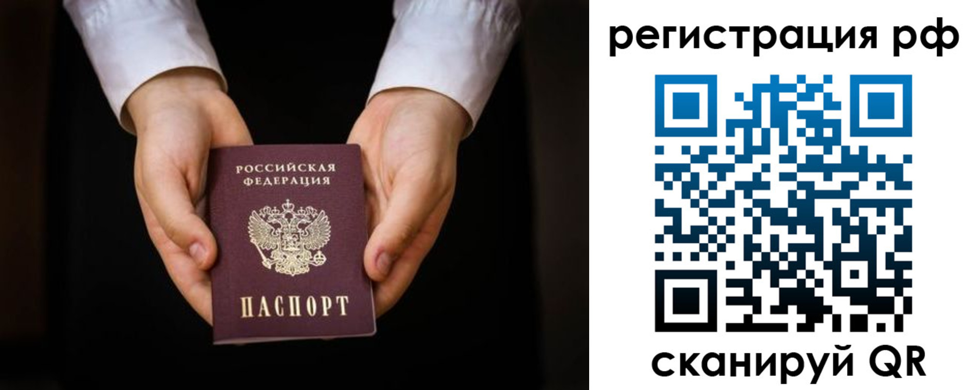 прописка от собственника в Яранске