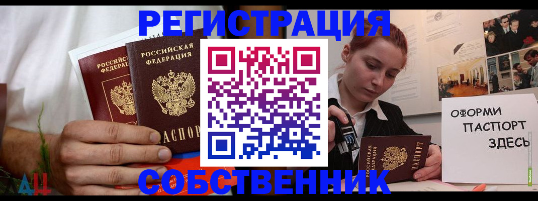 прописка паспорт в Яранске