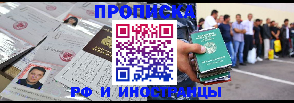 прописка паспорт в Яранске
