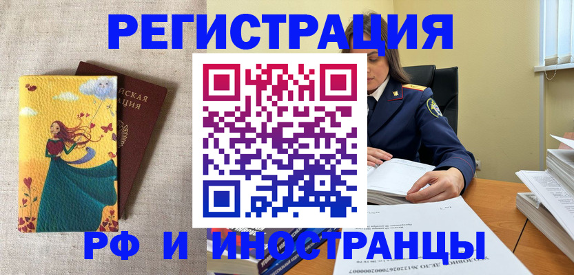прописка штамп в Яранске