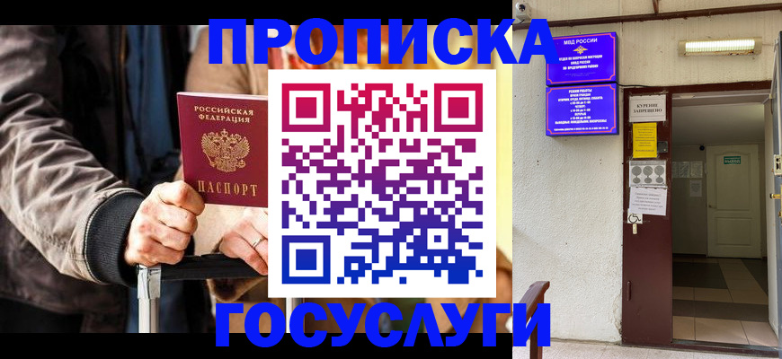 временная регистрация в квартире в Яранске