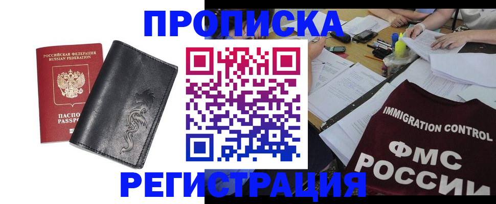 регистрация в Яранске
