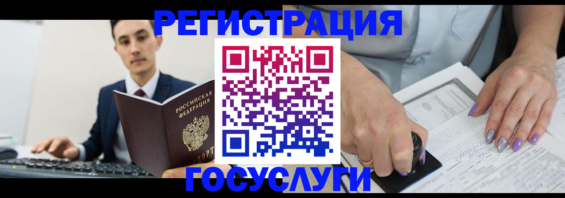 прописка для школы в Яранске