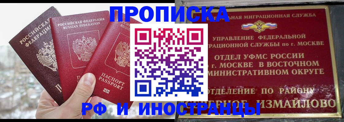 прописка для школы в Яранске