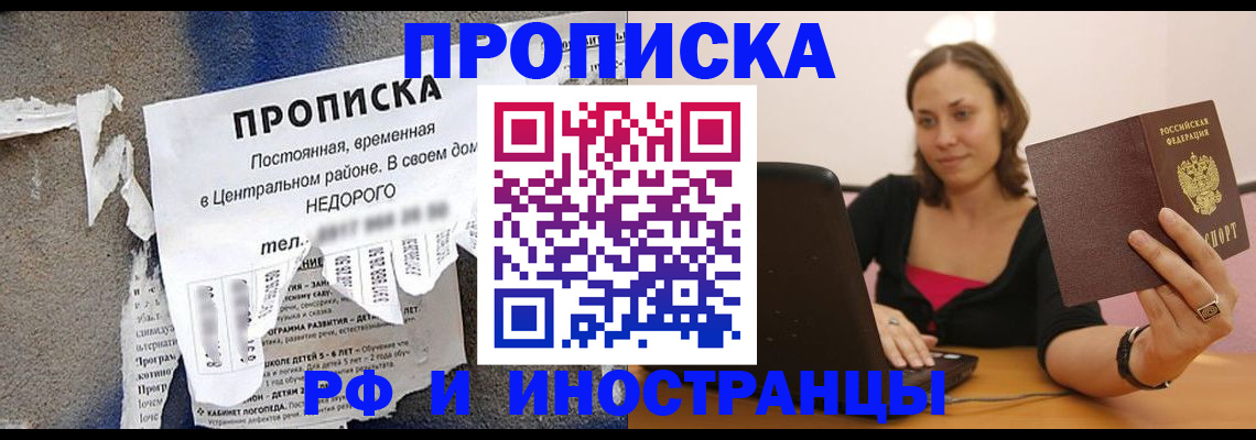 миграционный учет в Яранске